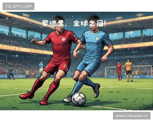 罗德里防守价值与战术作用是否被高估