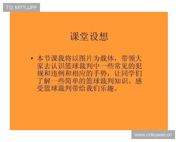 篮球拖延时间违例的最新判定标准与处罚措施解读