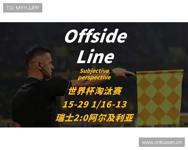 阿尔及利亚世界杯突破:重返淘汰赛阶段引关注
